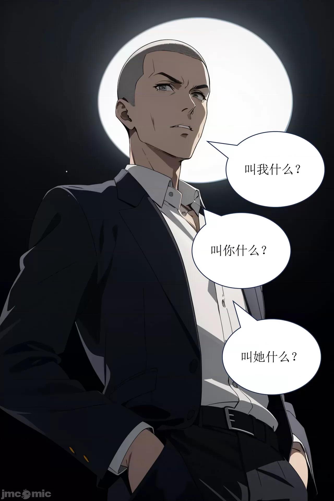 【服媚阑珊】[AI Generated] 第1话，第 37 页