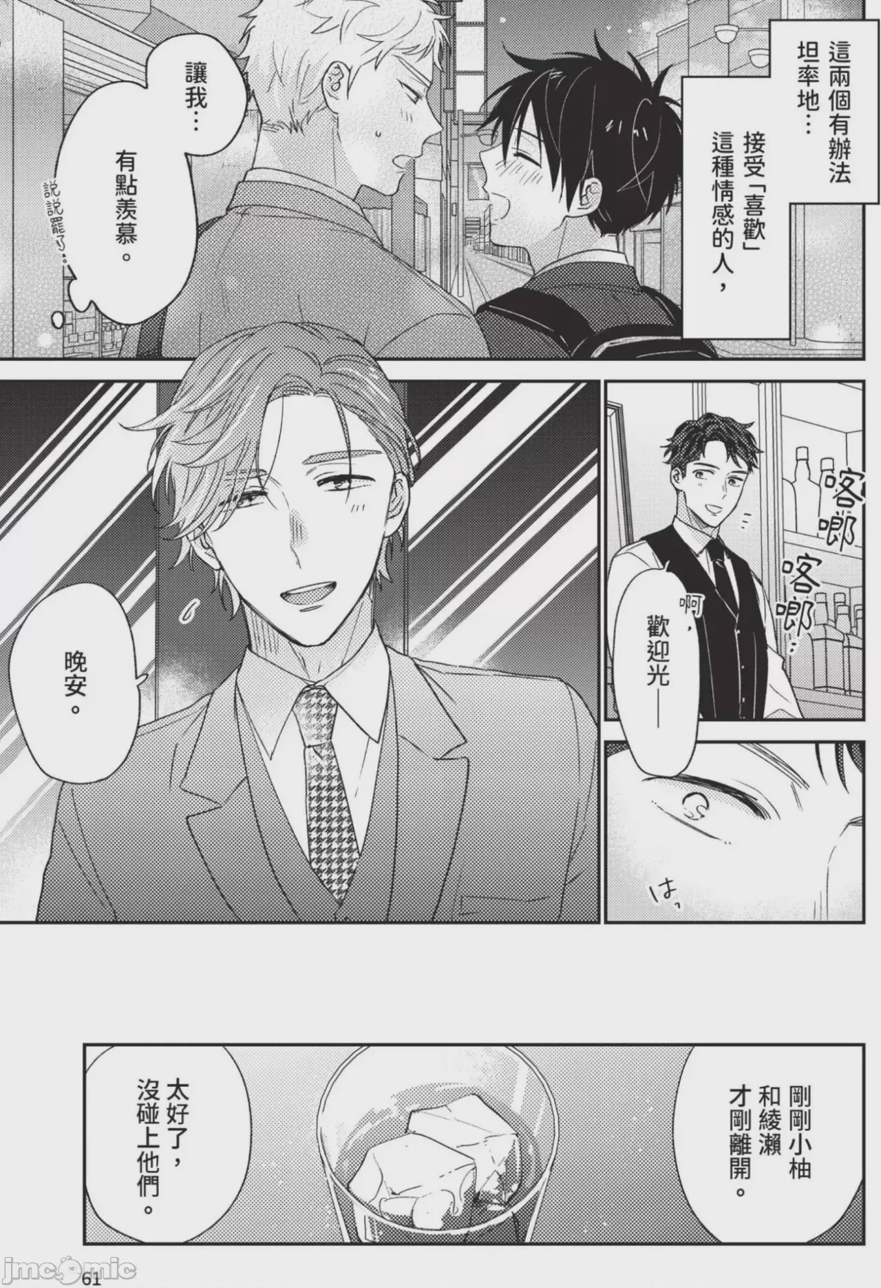 第1话、44 ページ