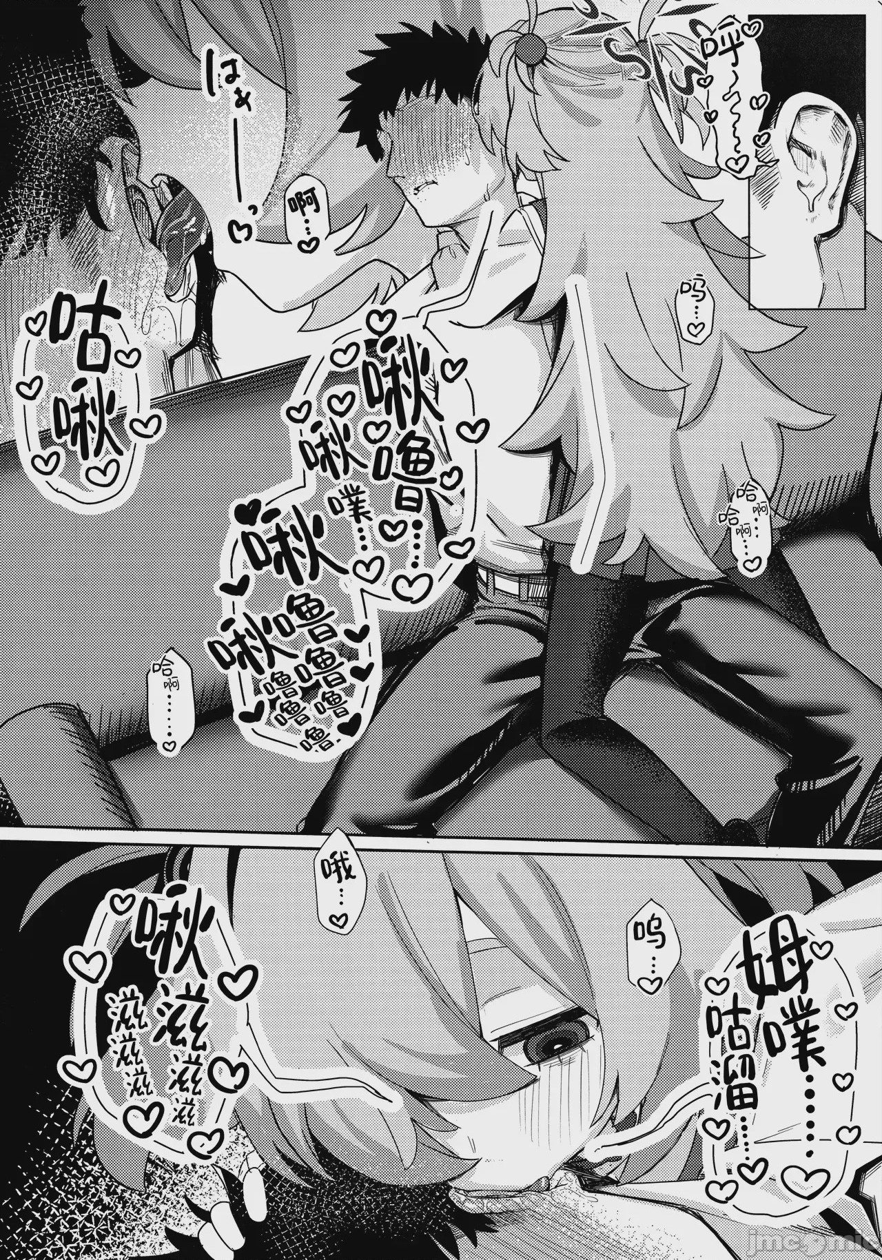 第1话, page 8