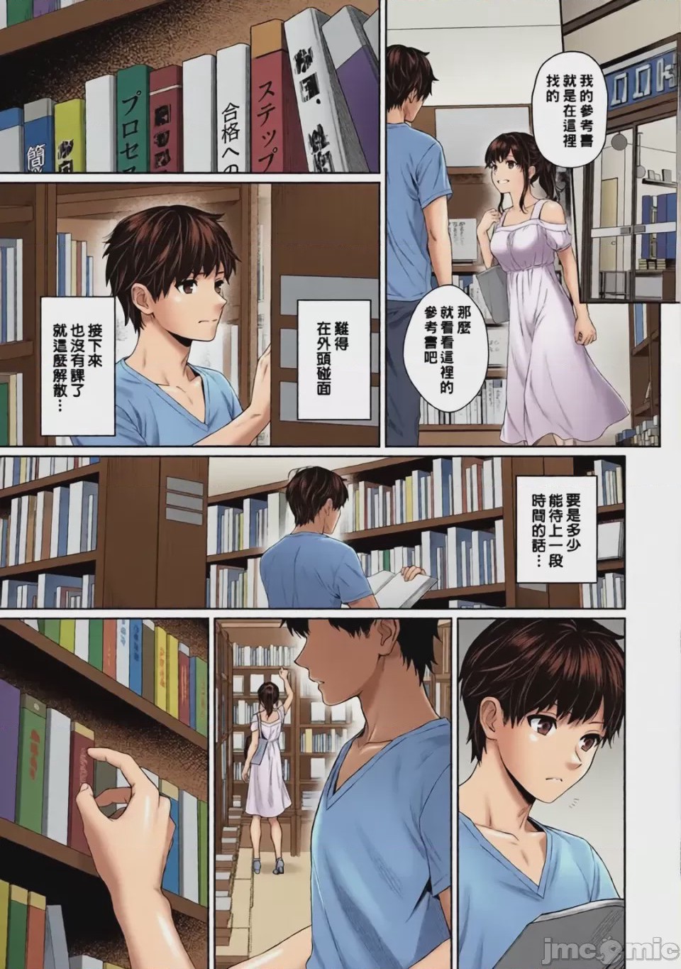 第1话，第 79 頁