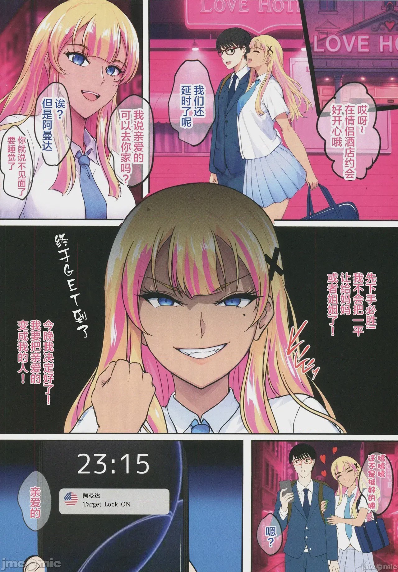 第1话，第 71 页