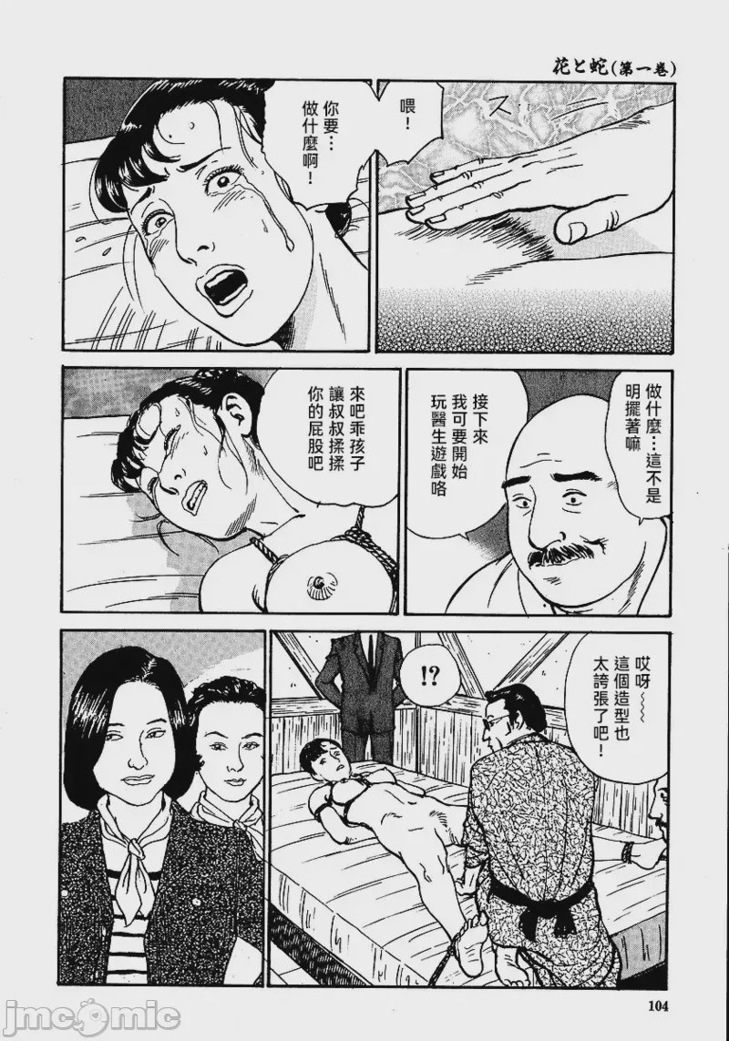第1话, หน้า 110
