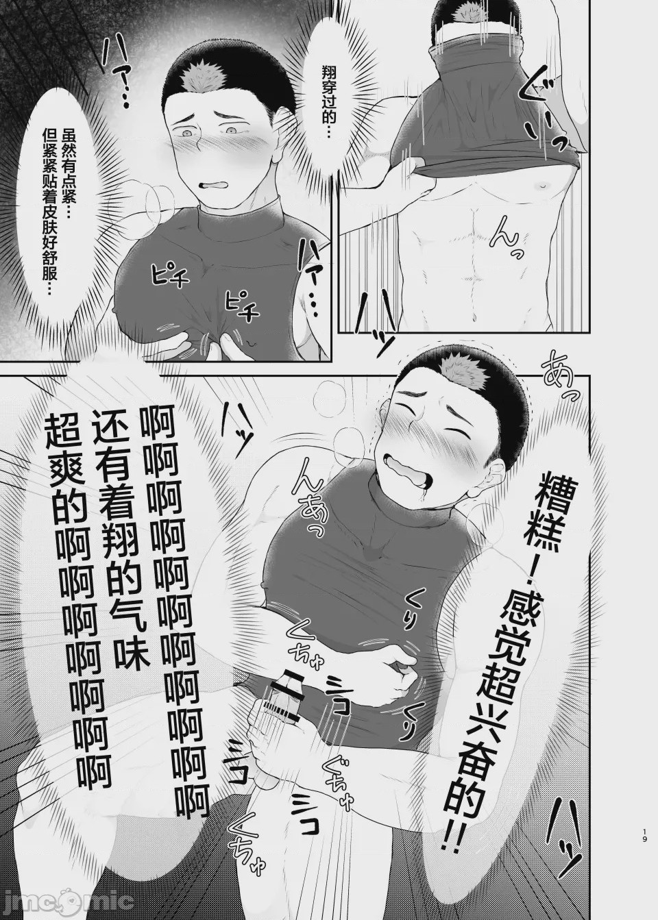 第1话、18 ページ