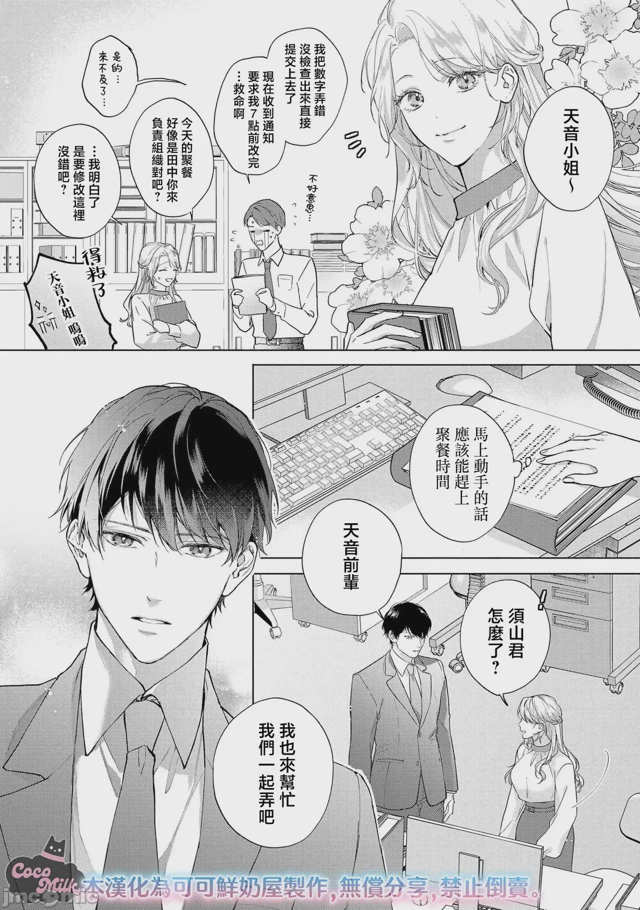 第1话，第 4 页