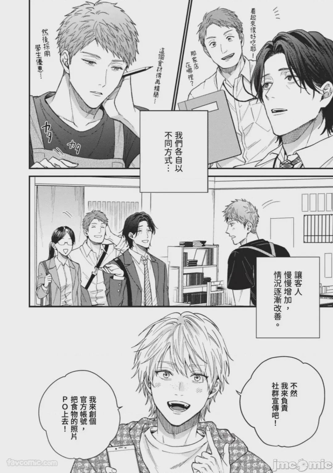 第1话，第 115 页