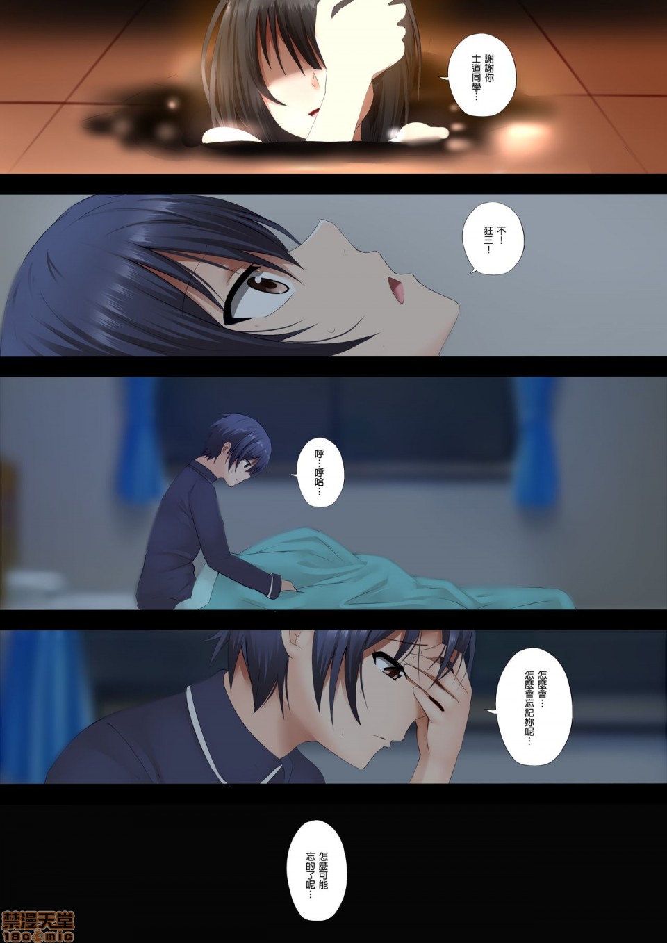 [ぎんハハ] 狂三との再会 (デート・ア・ライブ) [中国语], page 14
