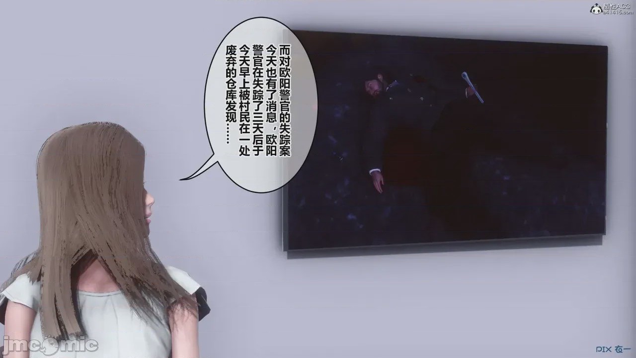 第1话, pahina 7