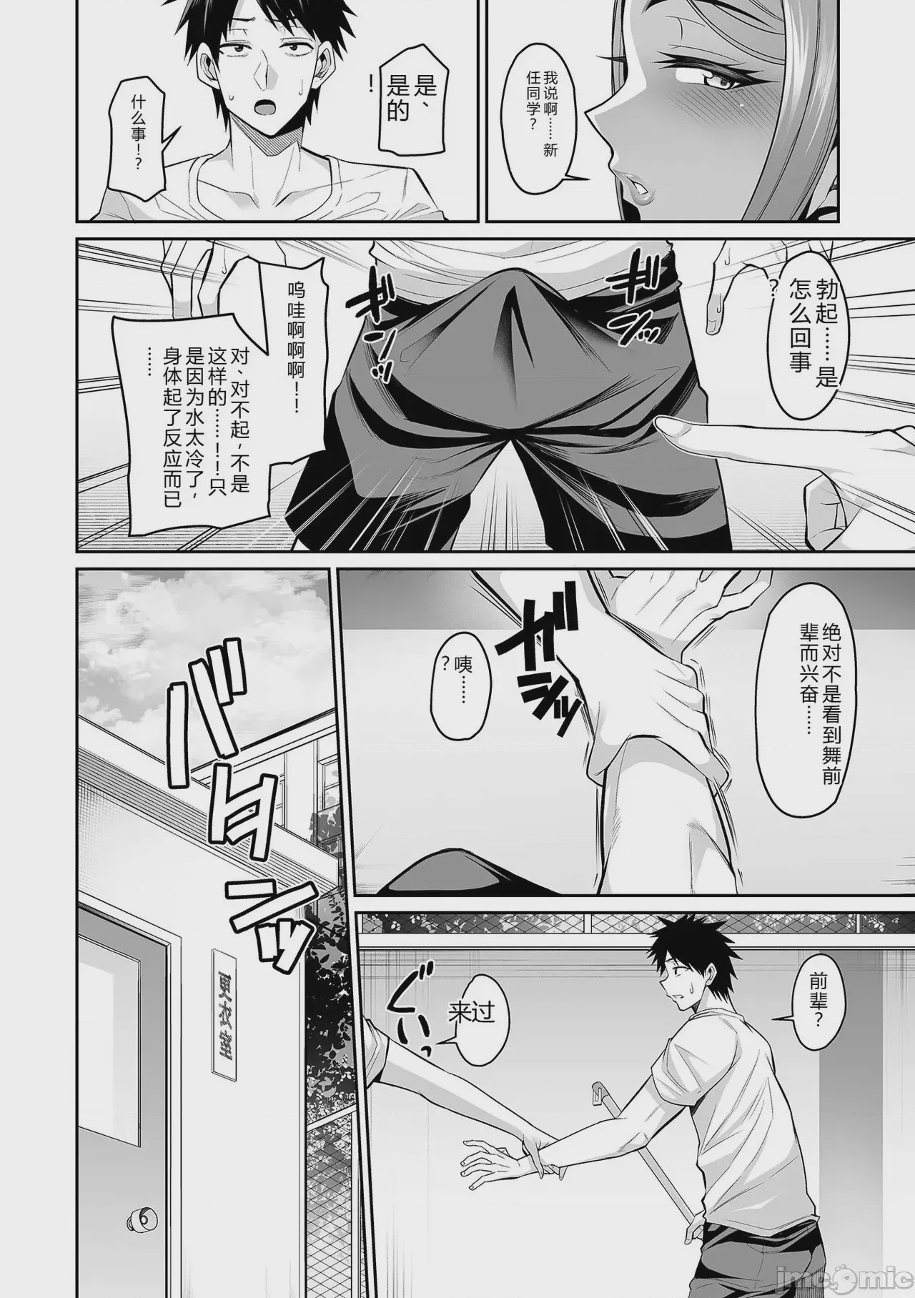 第1话、100 ページ