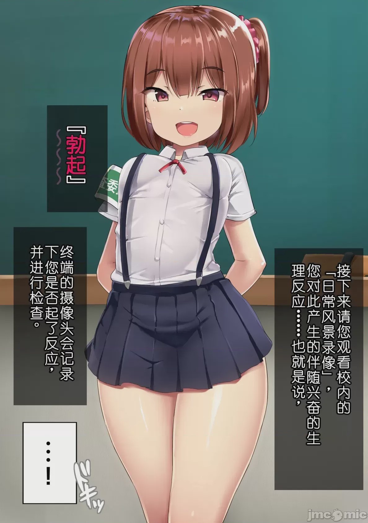 第1话，第 7 页