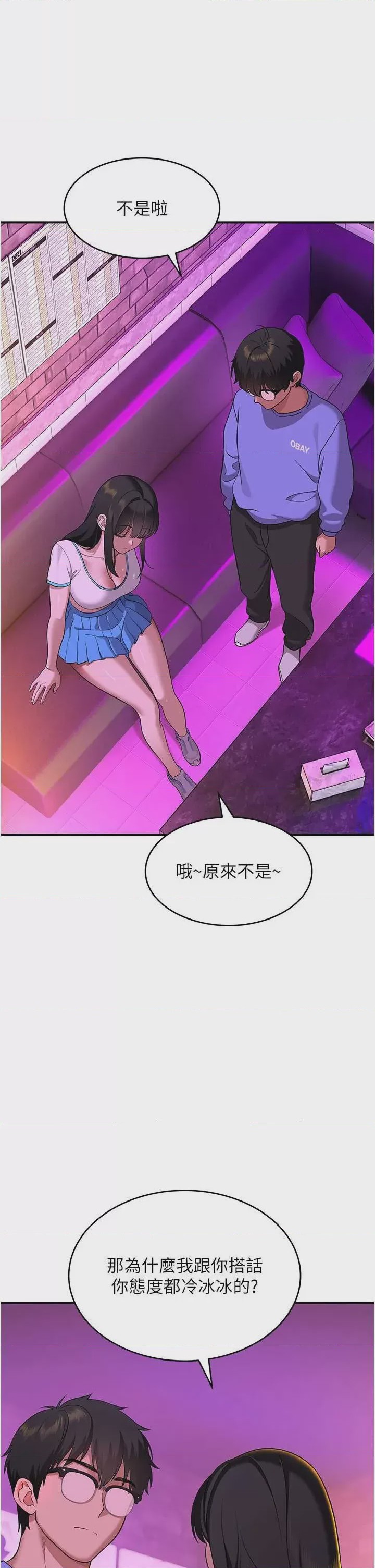第1话 1, หน้า 66
