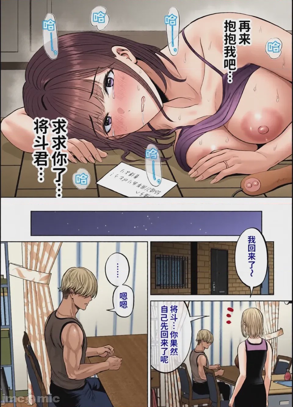 第1话, page 69