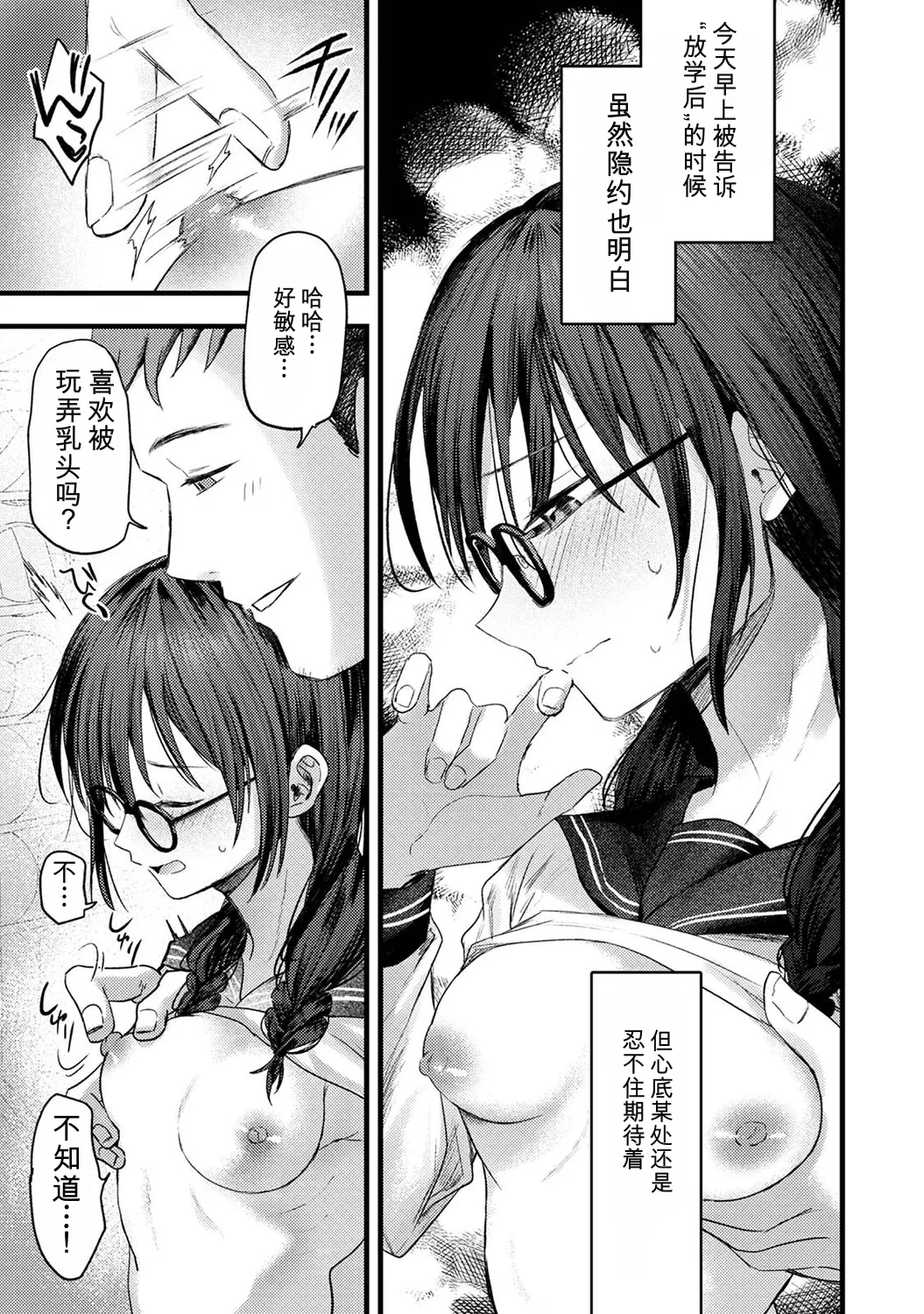 第 1 章, 페이지 14