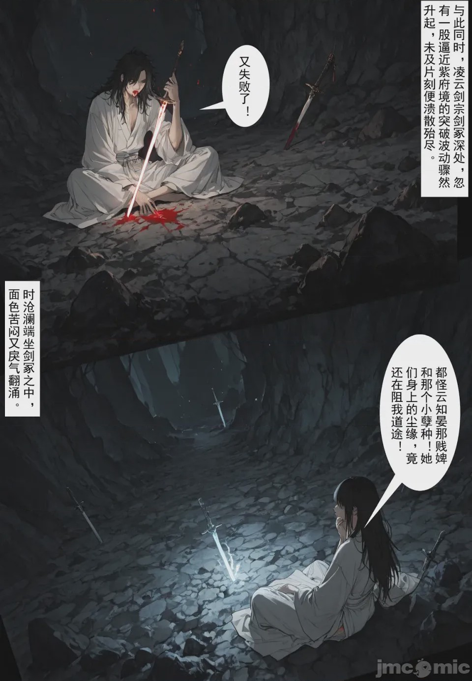 第1话, page 174