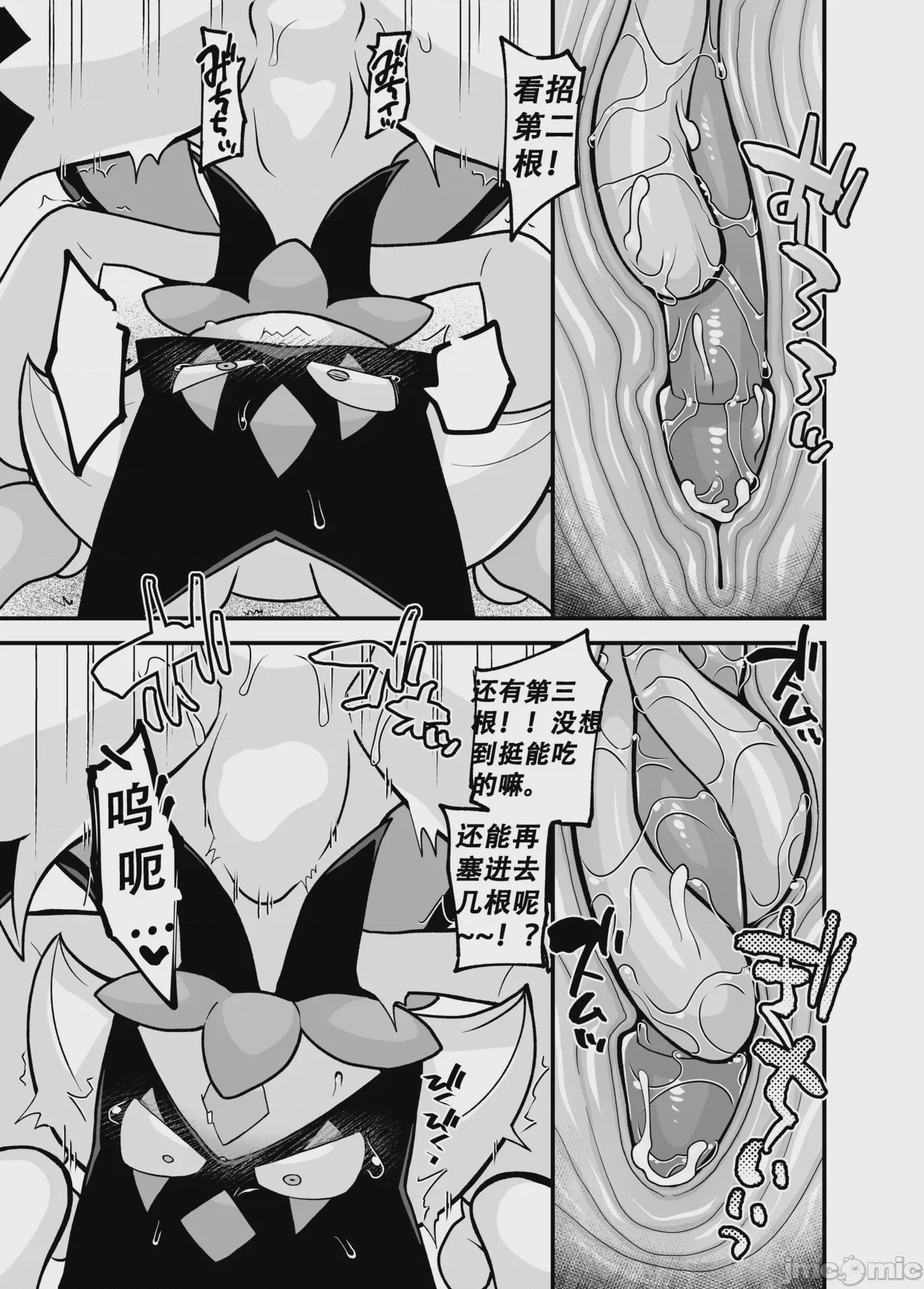 第1话, pahina 11