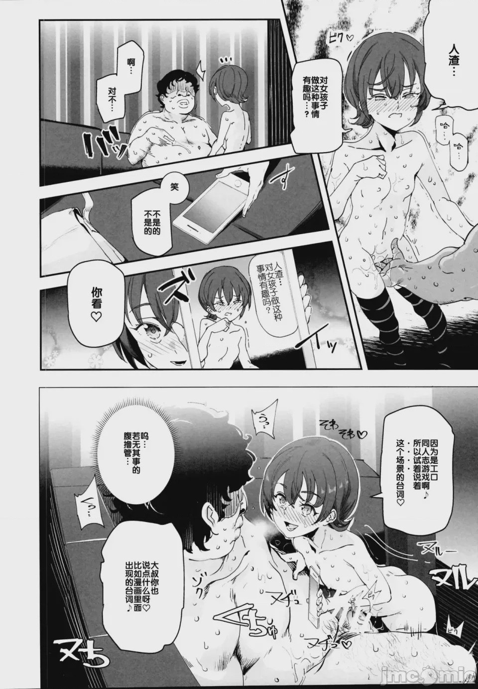 第1话，第 481 页