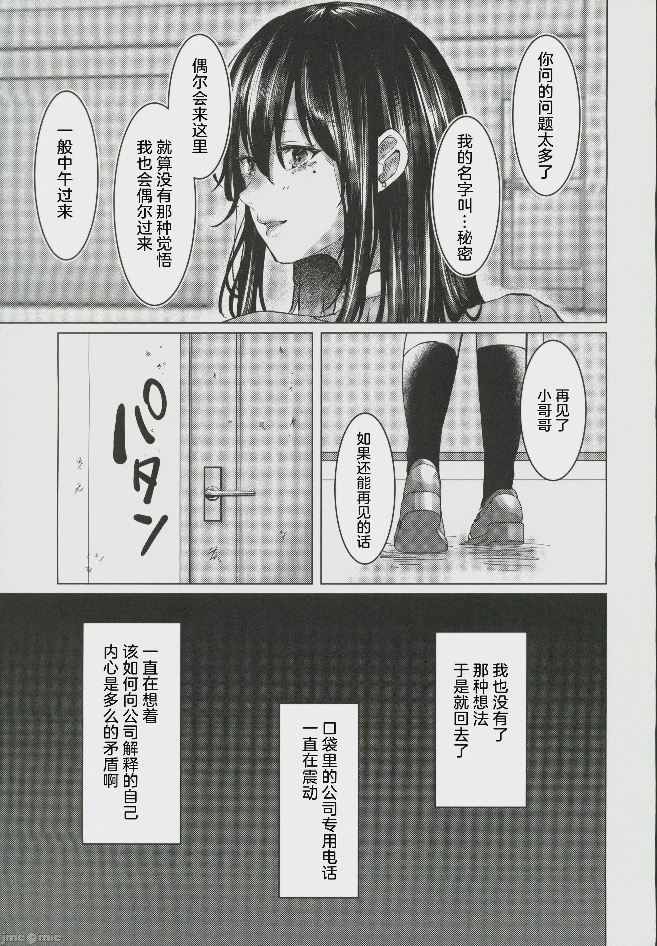 第1话，第 20 页