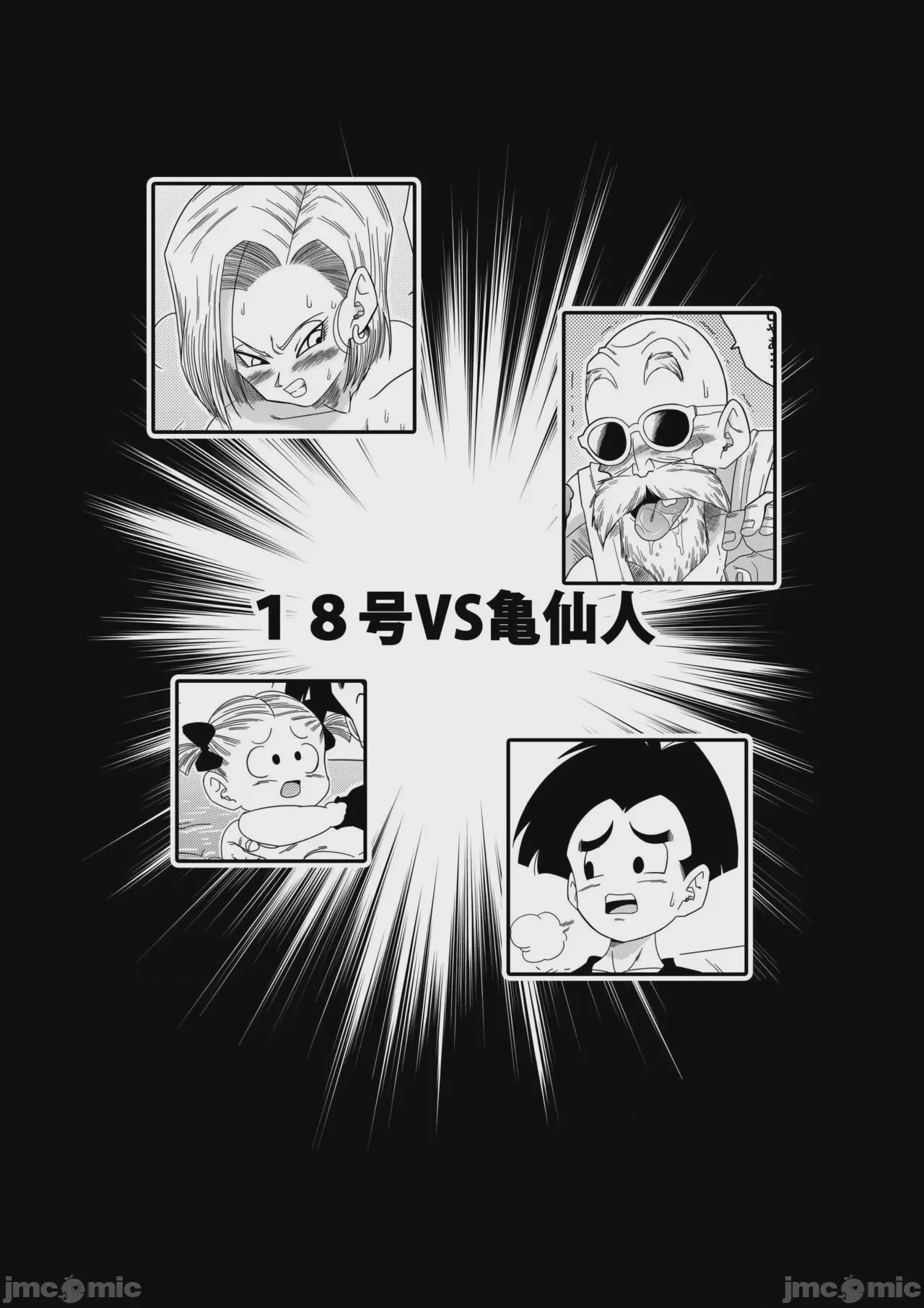 第1话，第 4 頁
