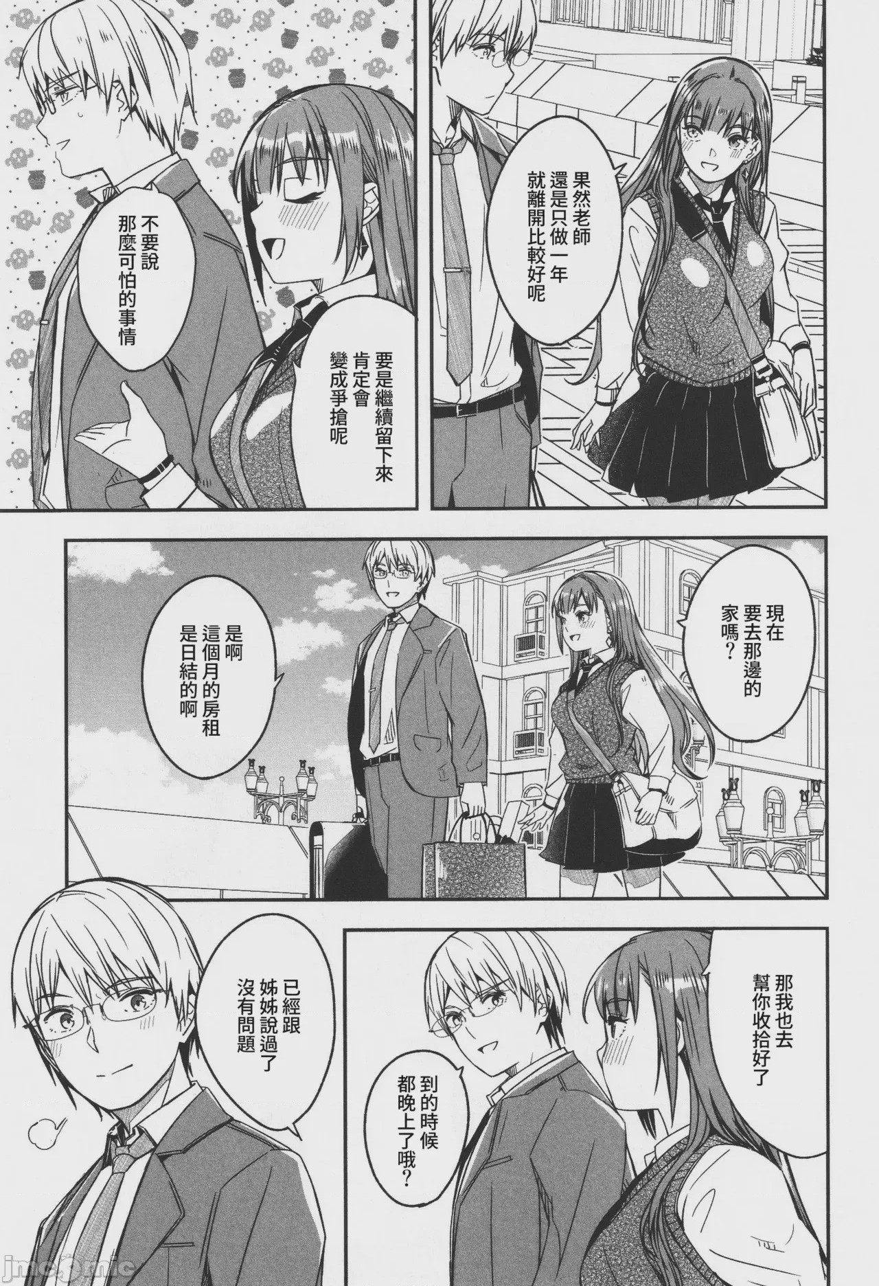 第1话，第 210 頁