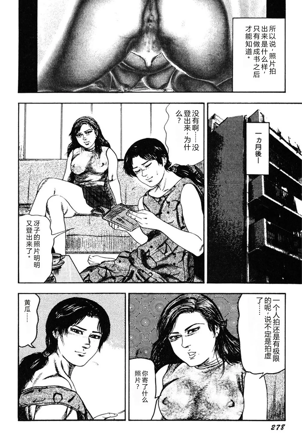 第 1 章, pahina 277