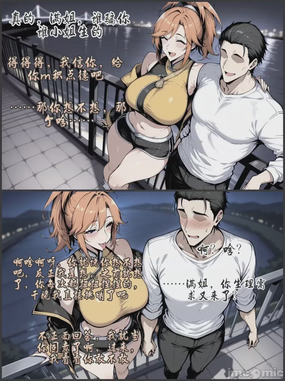 第1话，第 139 頁