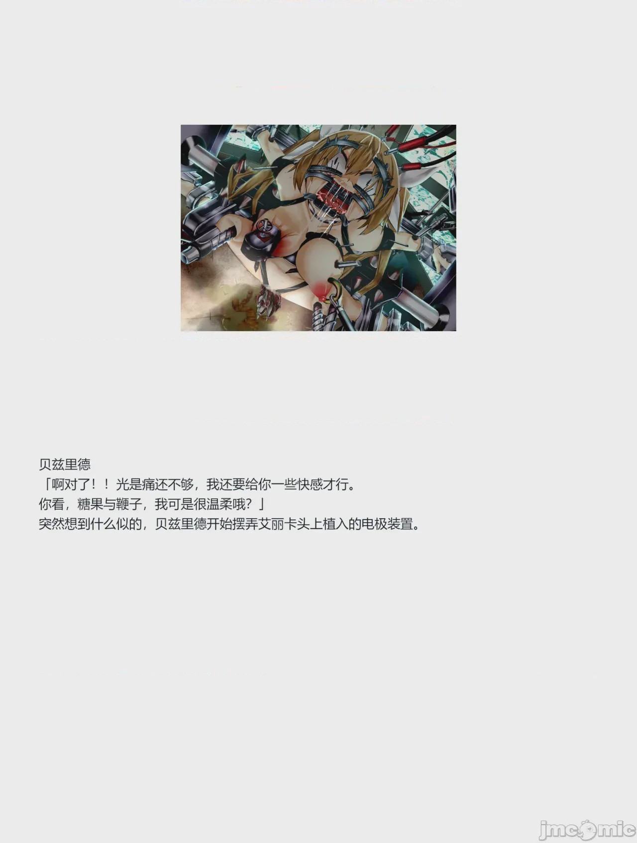 第1话，第 431 頁