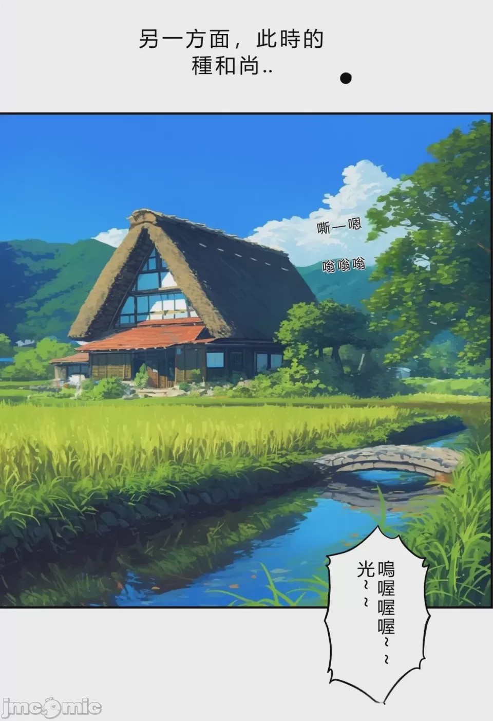 第1话, 페이지 249