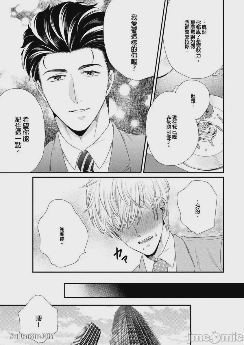 第1话, trang 134