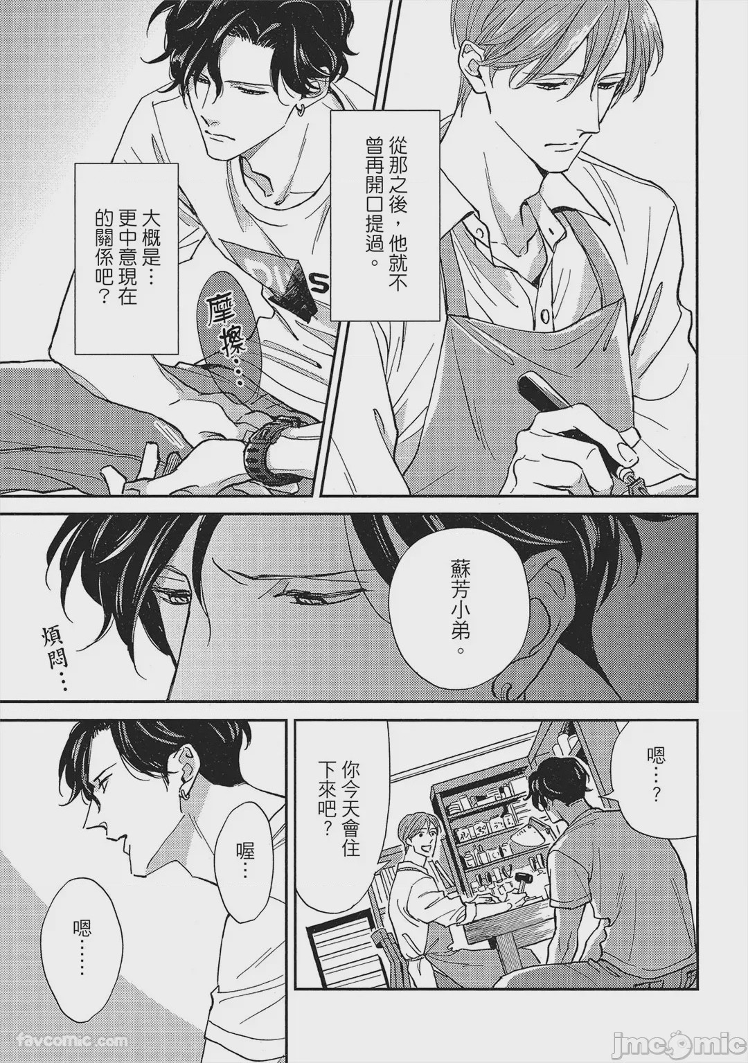 第1话，第 52 页