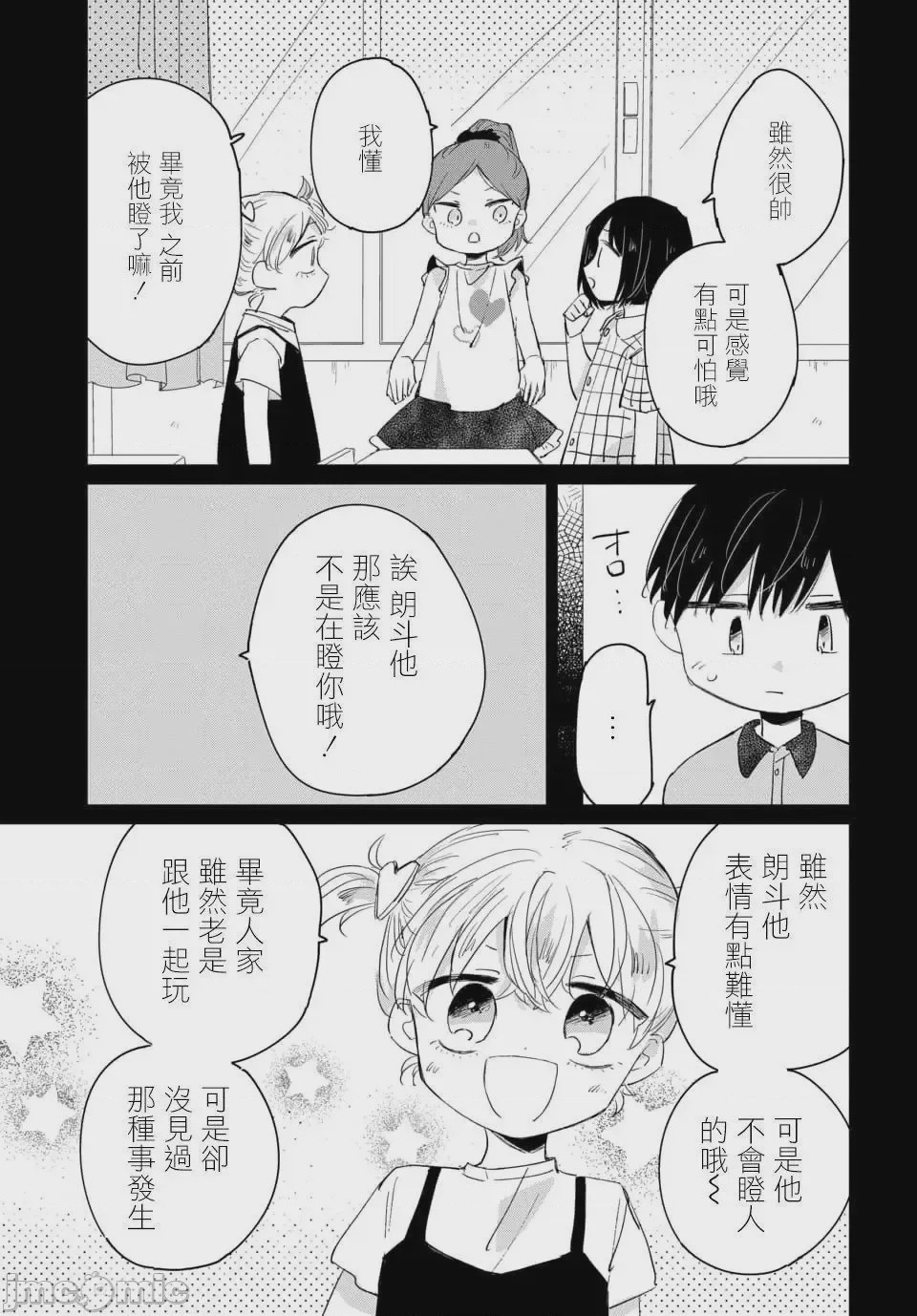 第1话 1, pahina 27