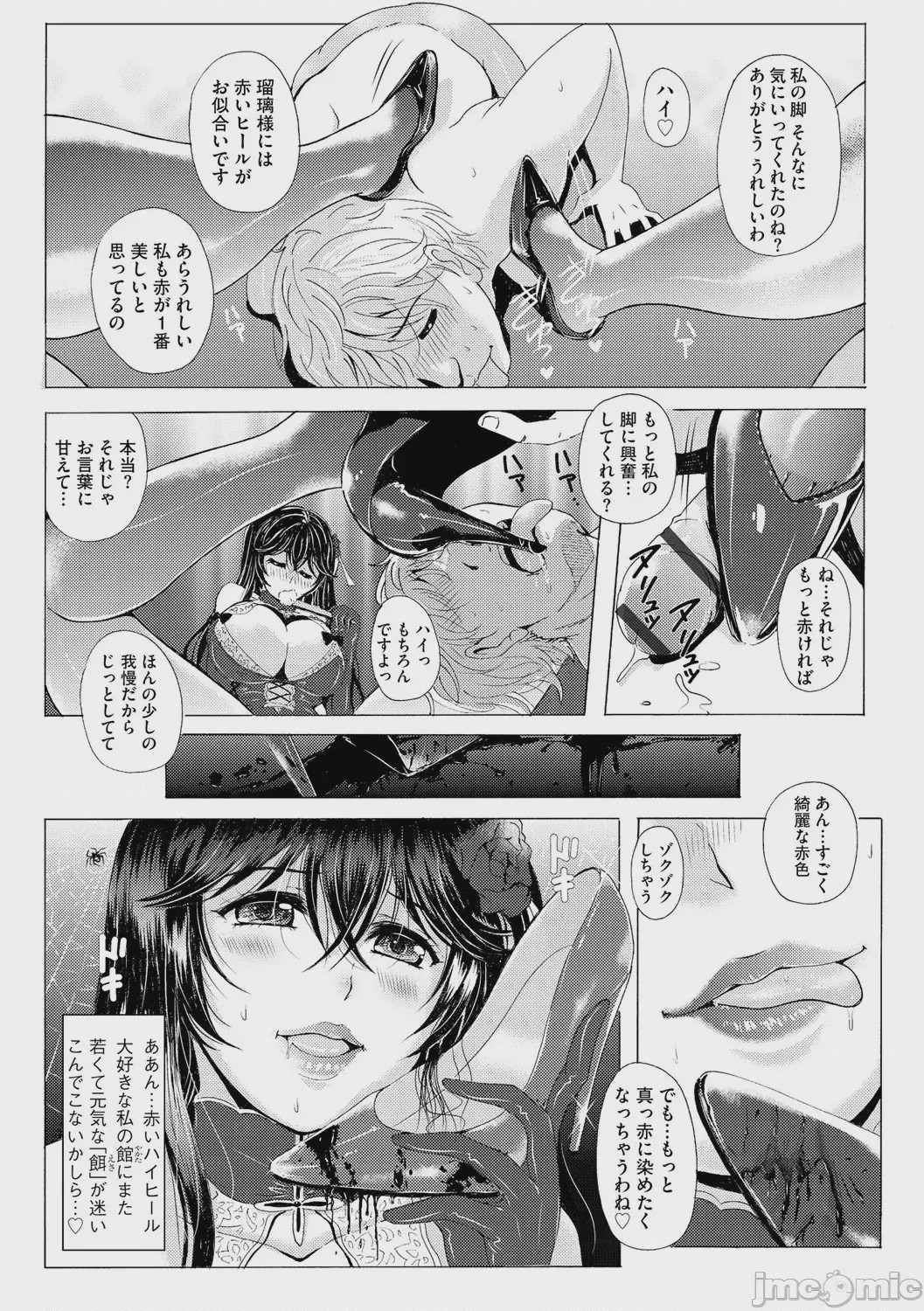 第1话、115 ページ