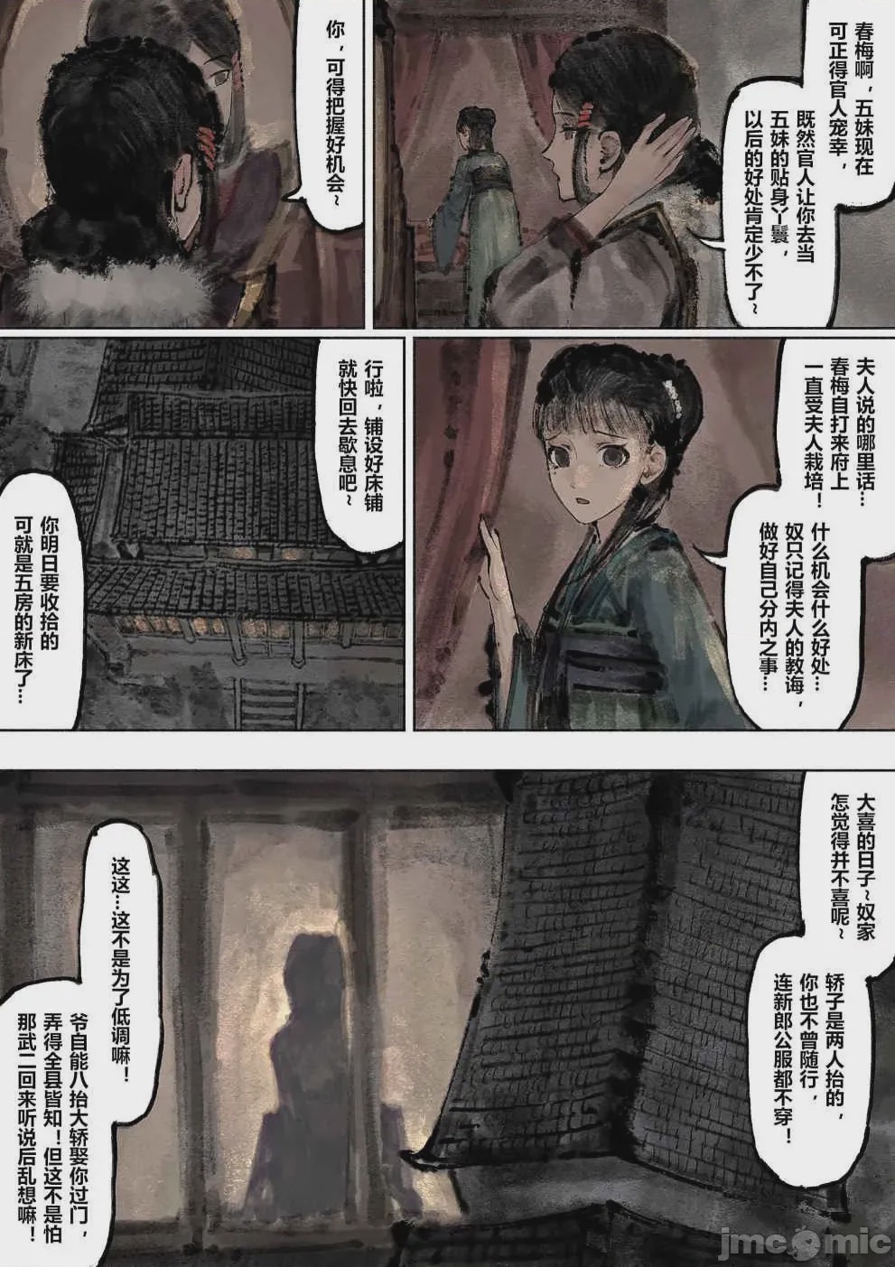 第1话, page 156
