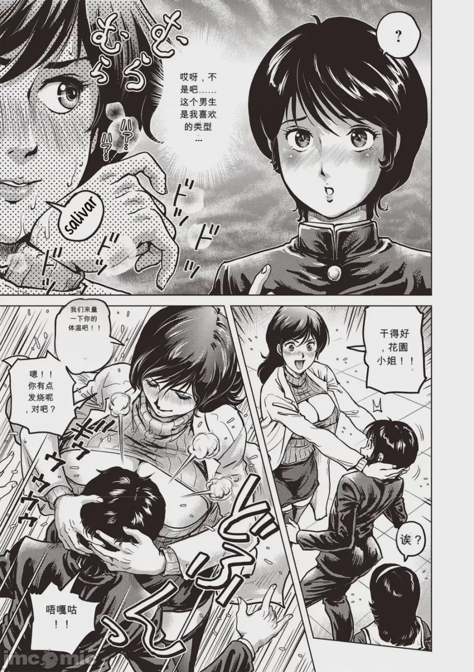 第1话，第 62 页