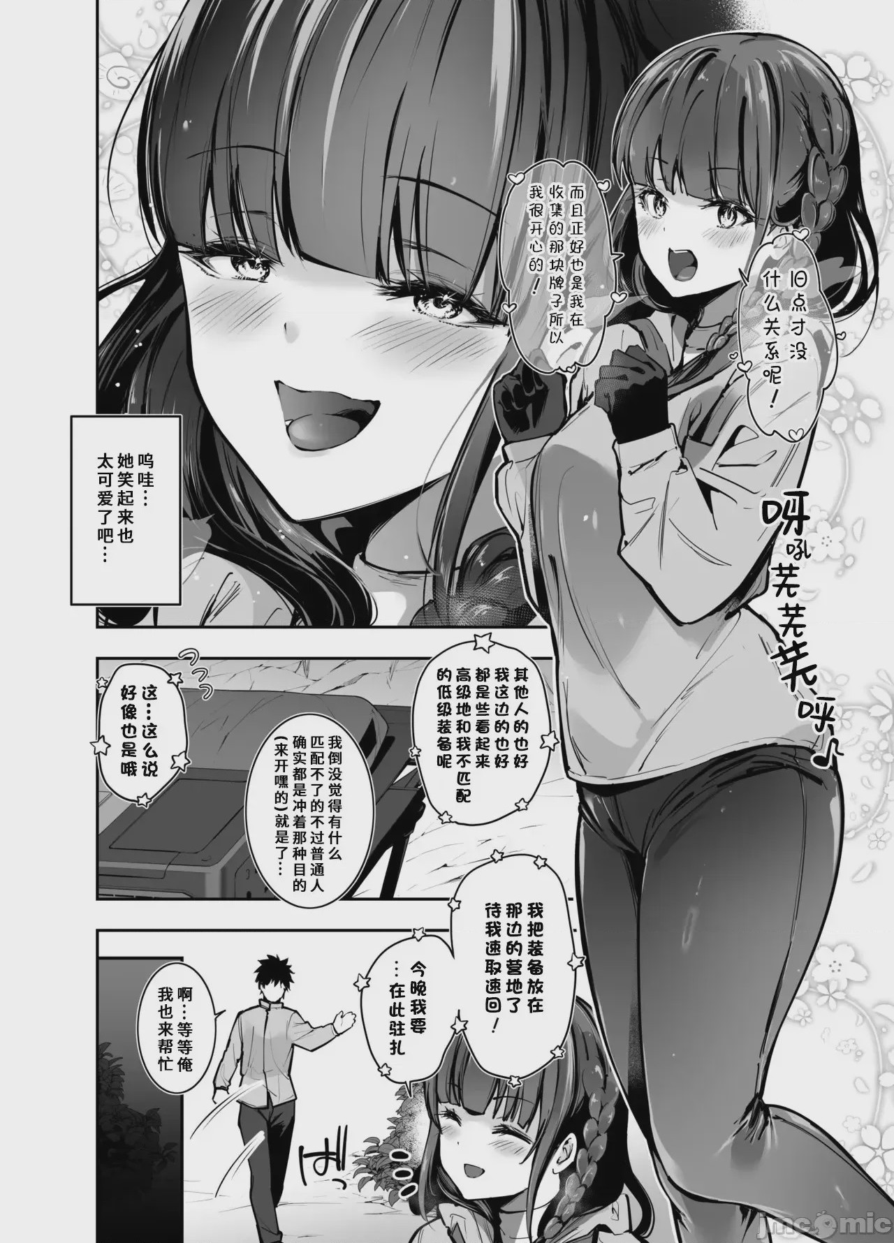 第1话，第 5 页