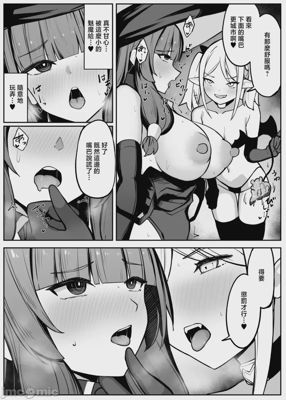第1话, page 26