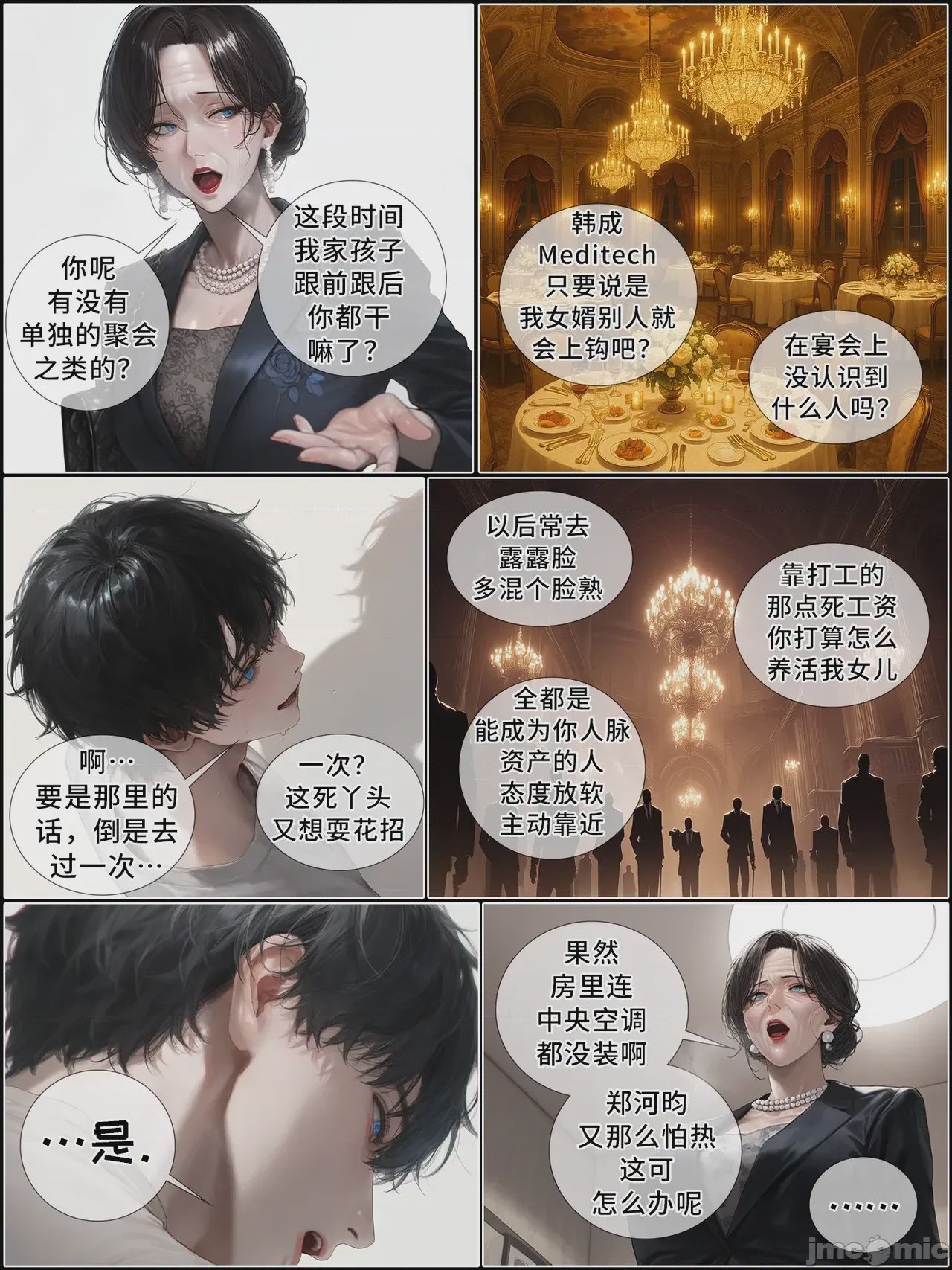 第1话、791 ページ