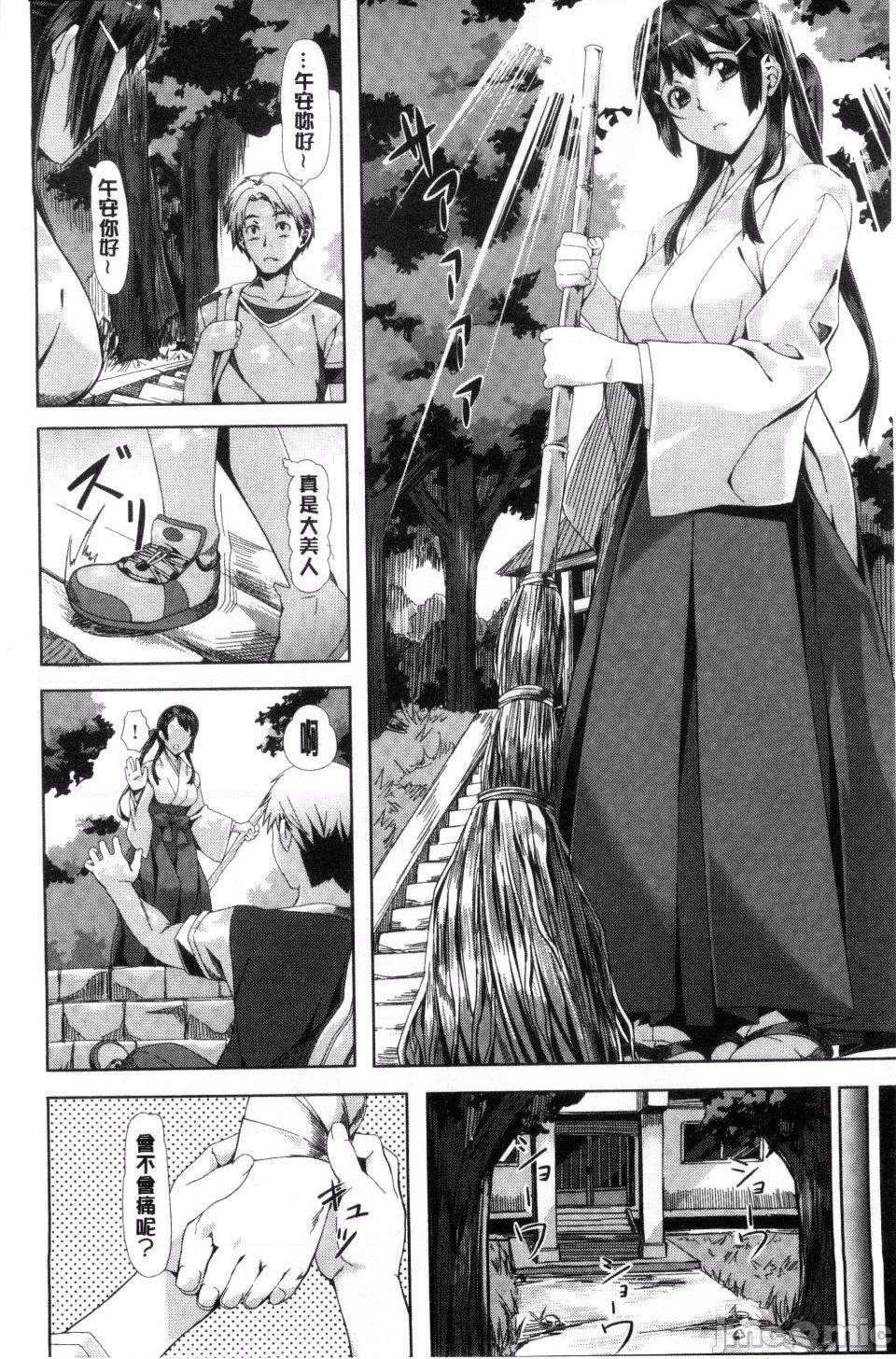 [長頼] 恋色めまい, page 16