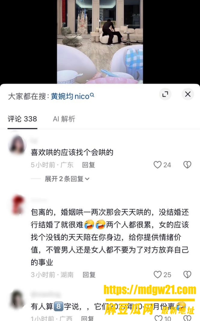 抖音2498万粉男网红梅尼耶27