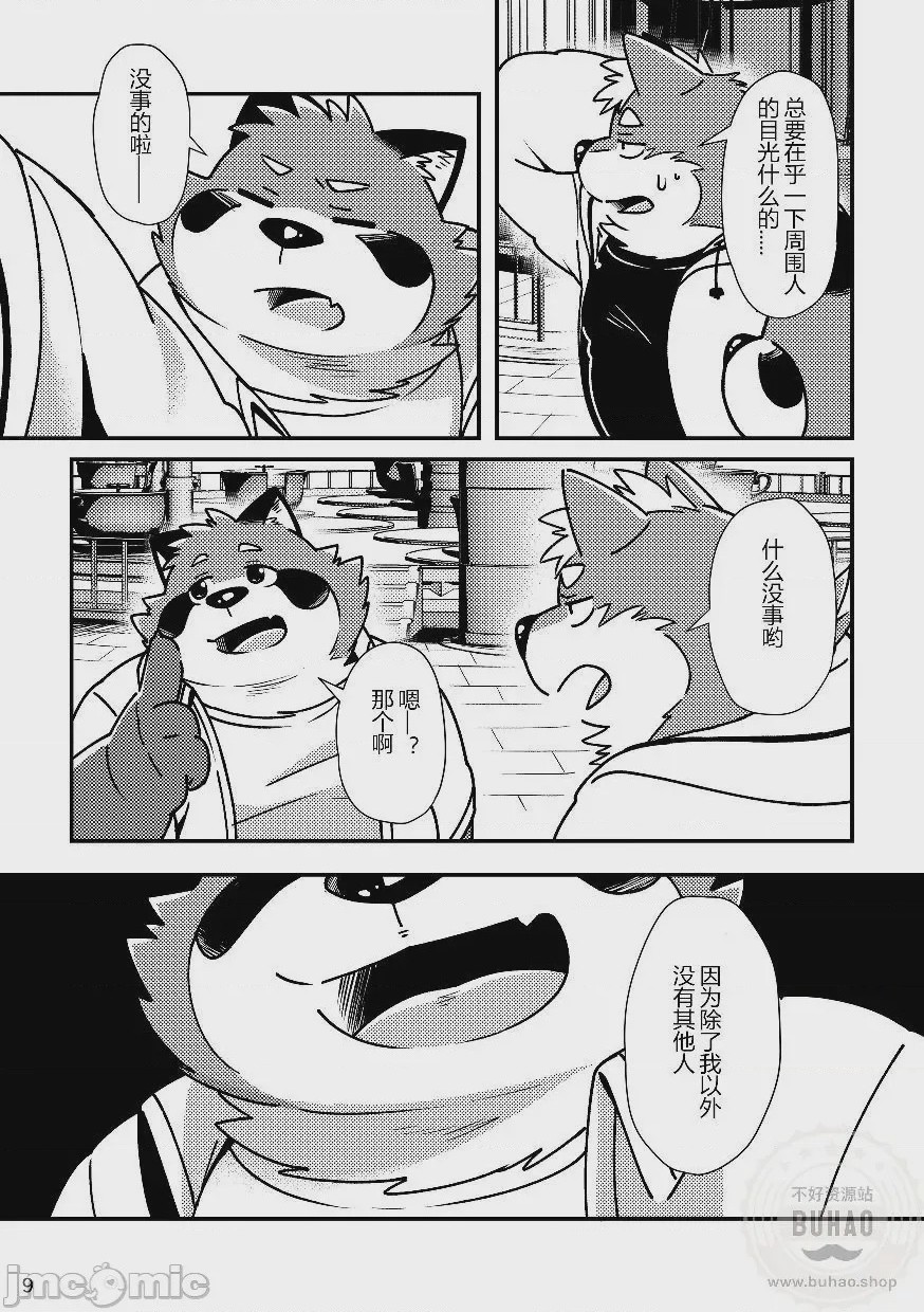 第1话, page 10