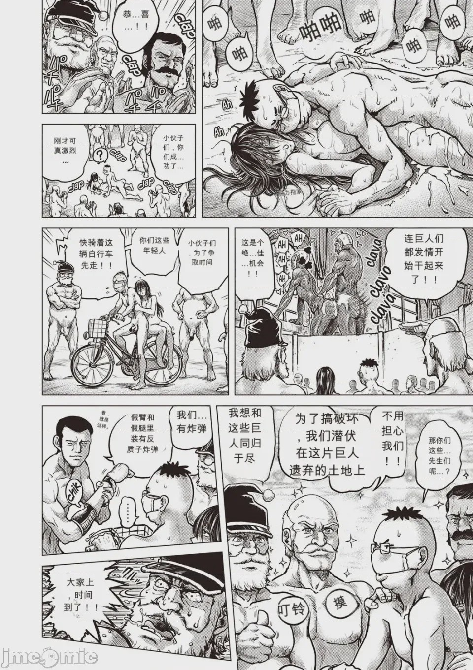 第1话，第 180 页