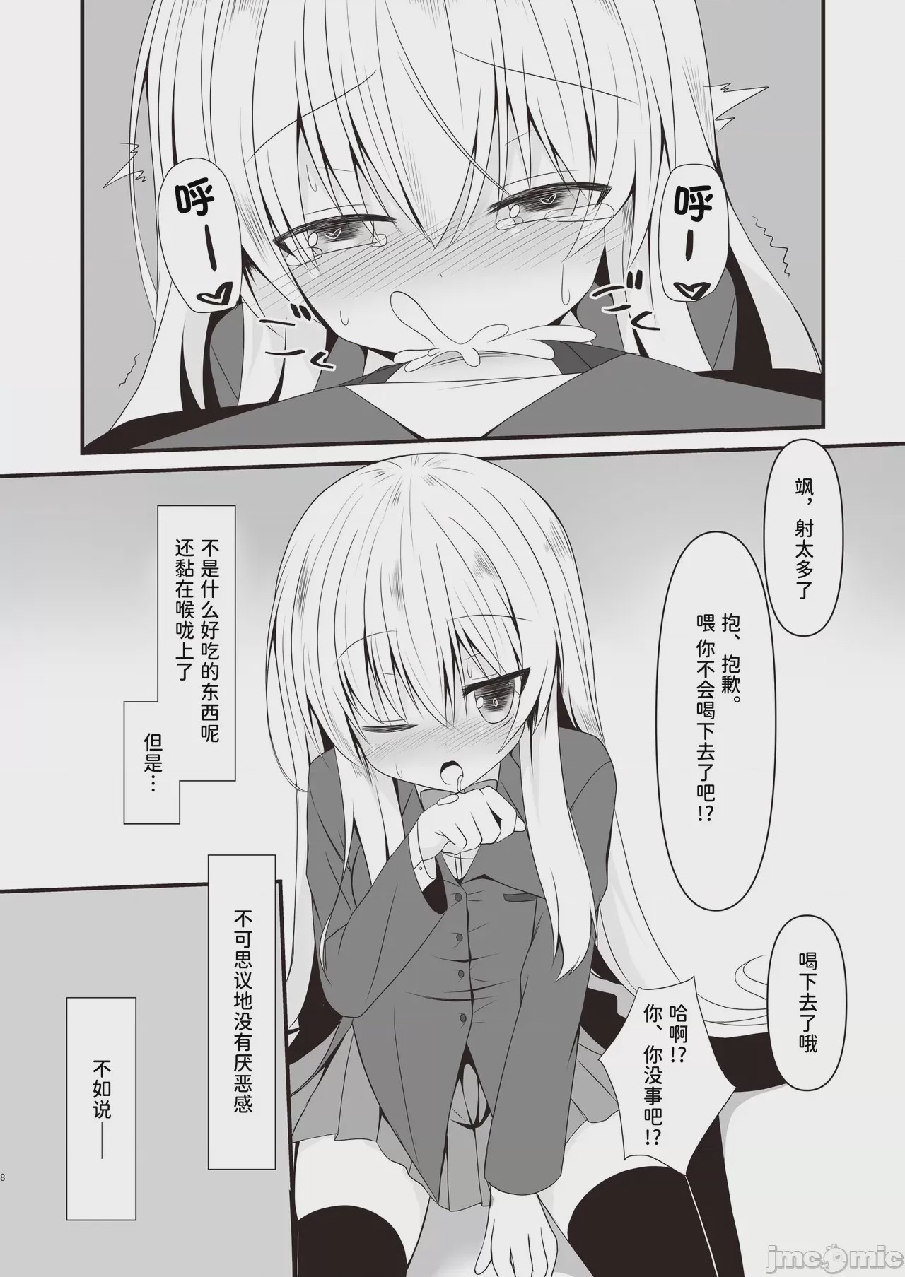 第1话, page 9
