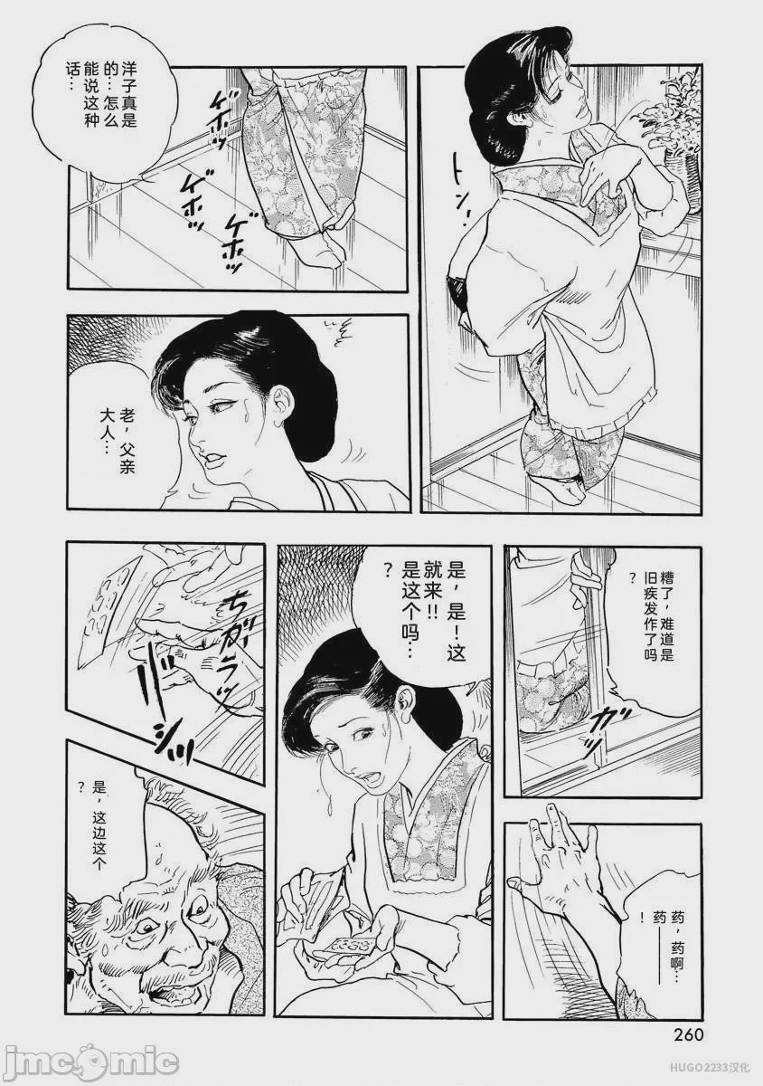 第1话，第 265 页
