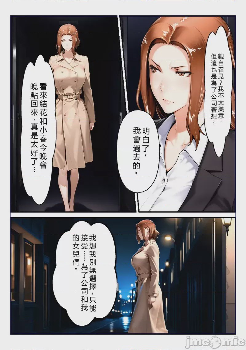 第1话，第 3 頁
