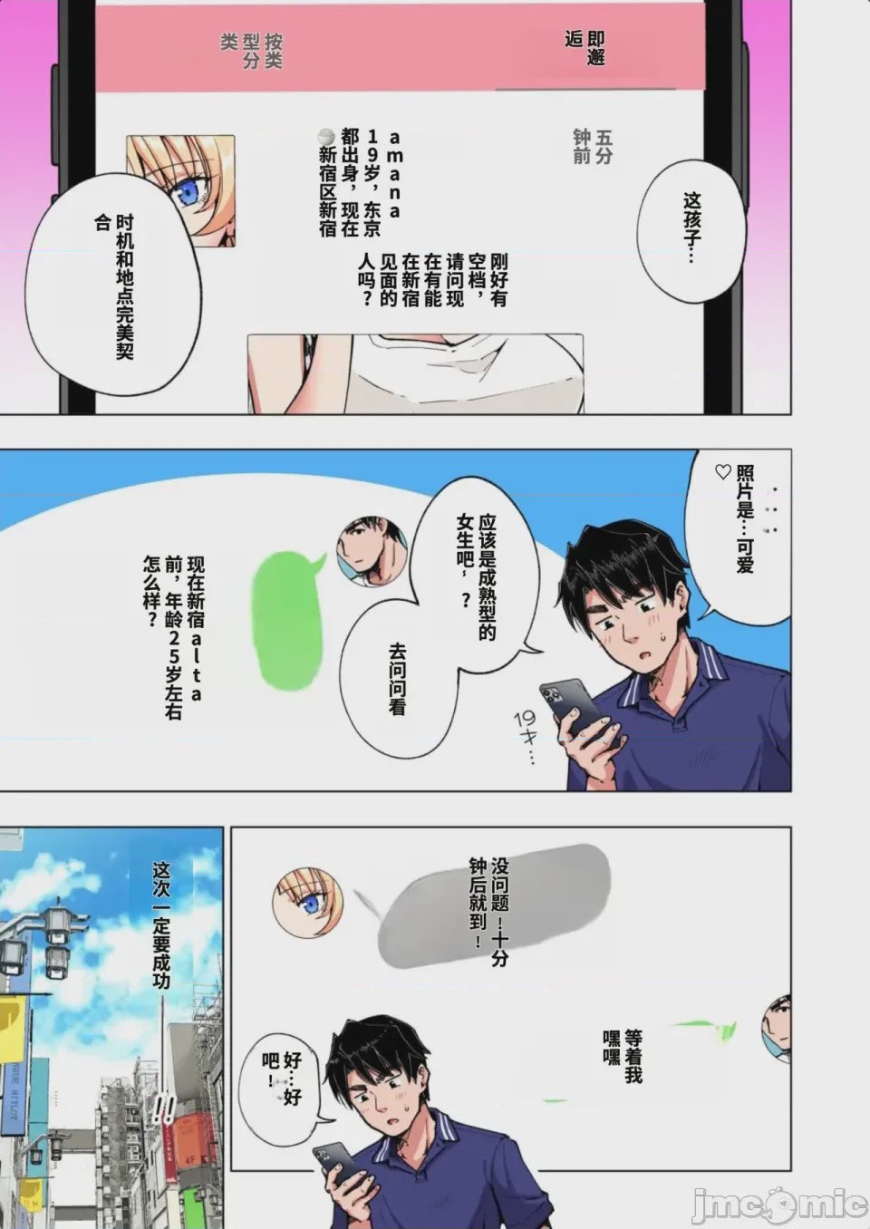 第1话, page 245