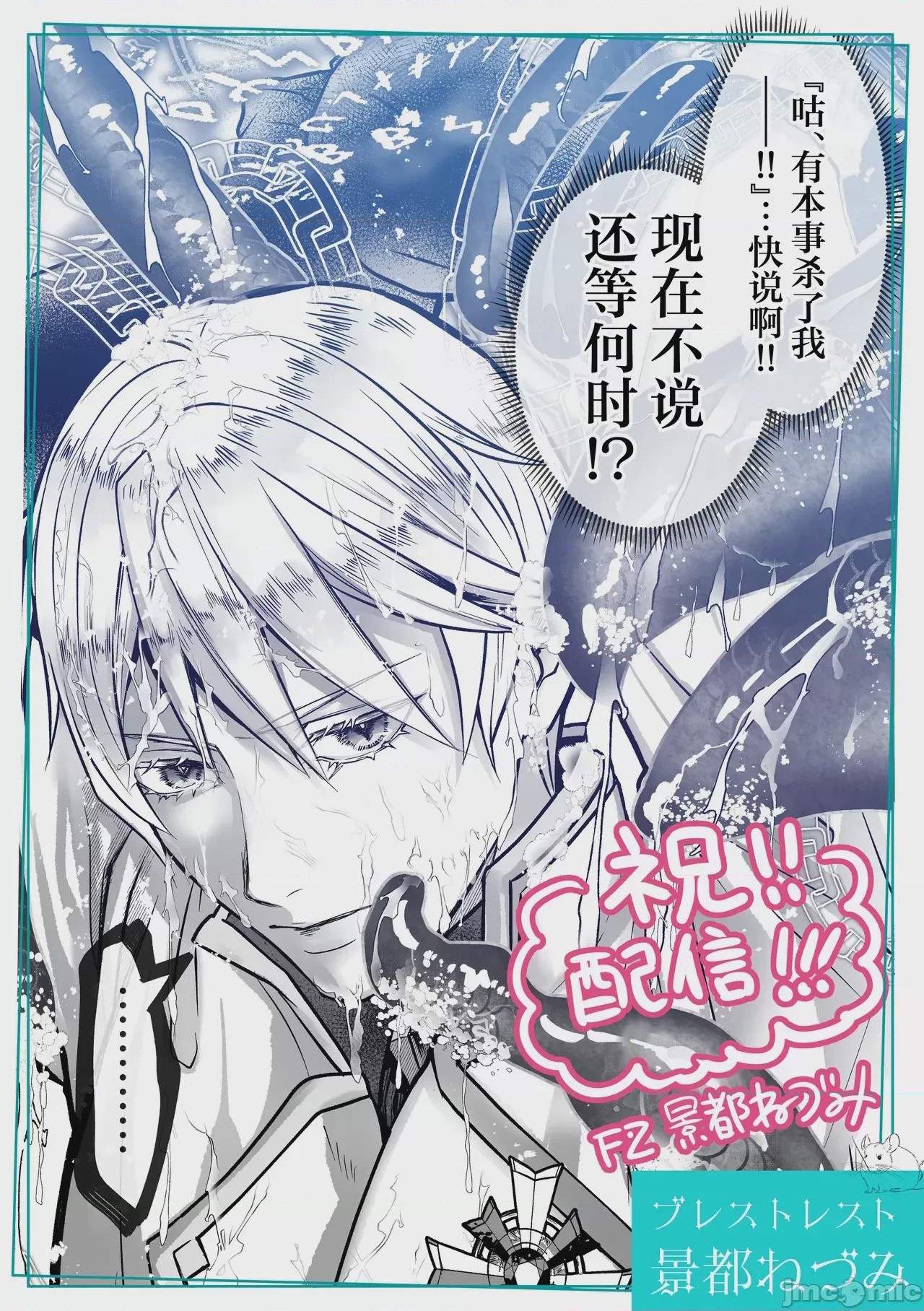 第1话，第 67 页
