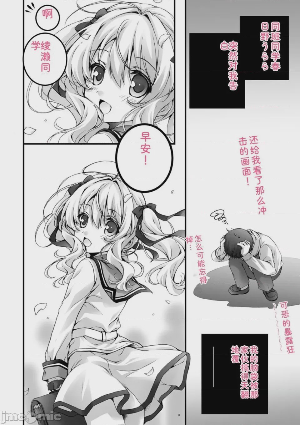 第1话、108 ページ