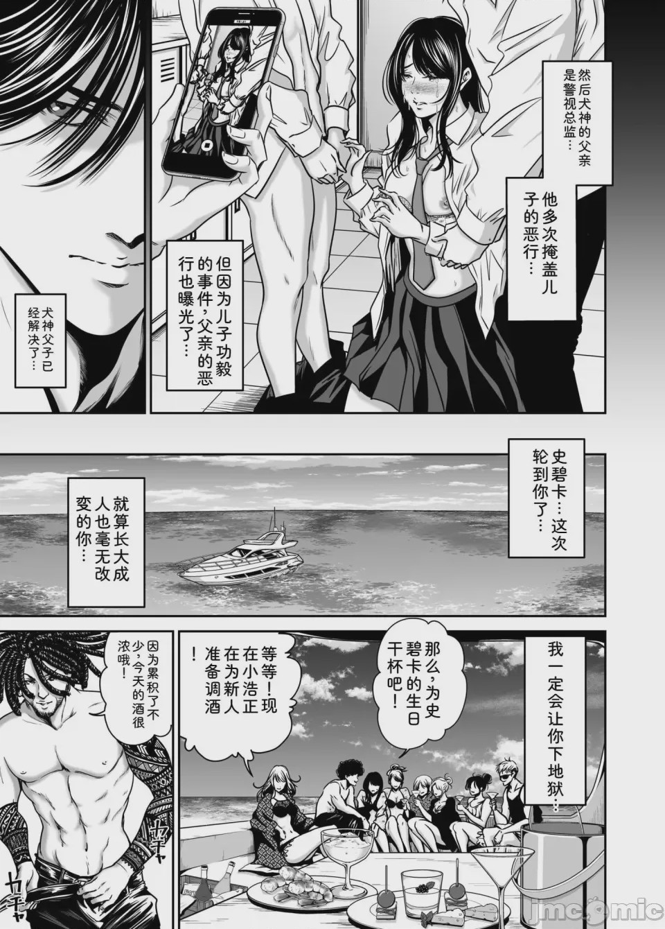 第1话, trang 49