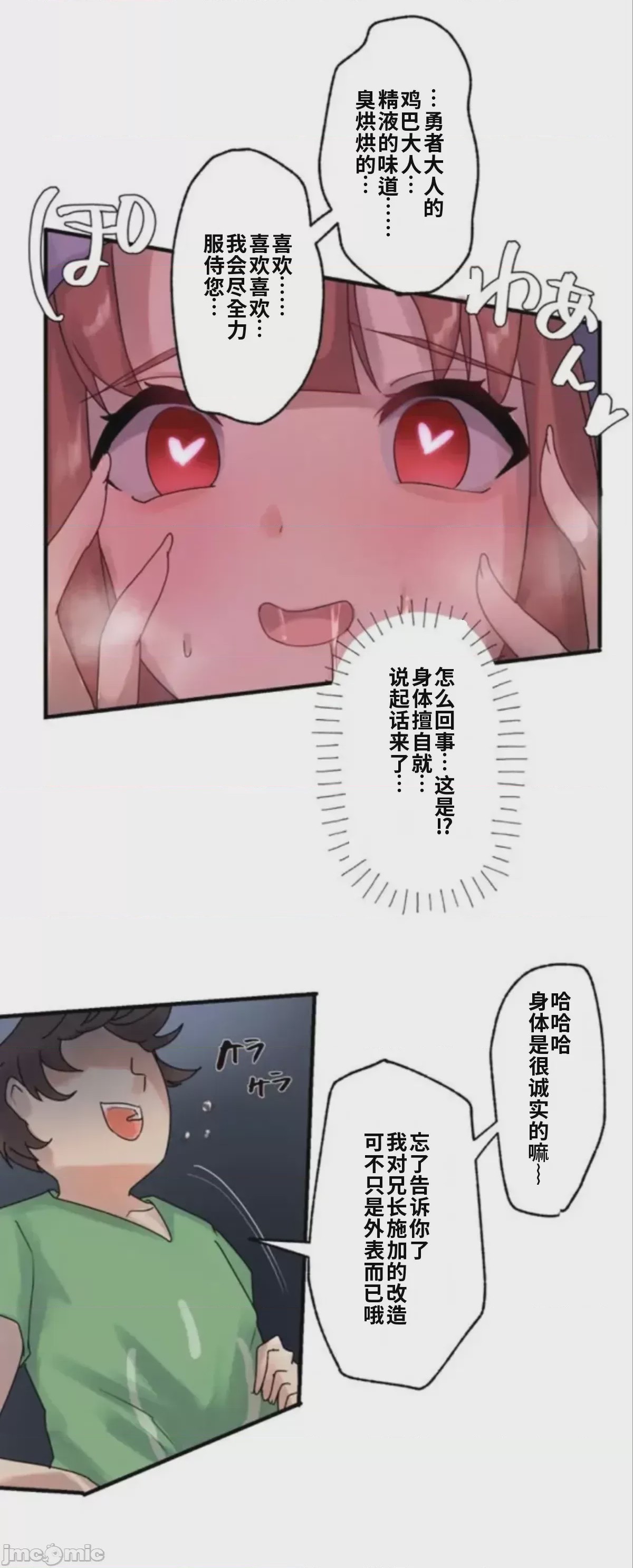 第1话、15 ページ