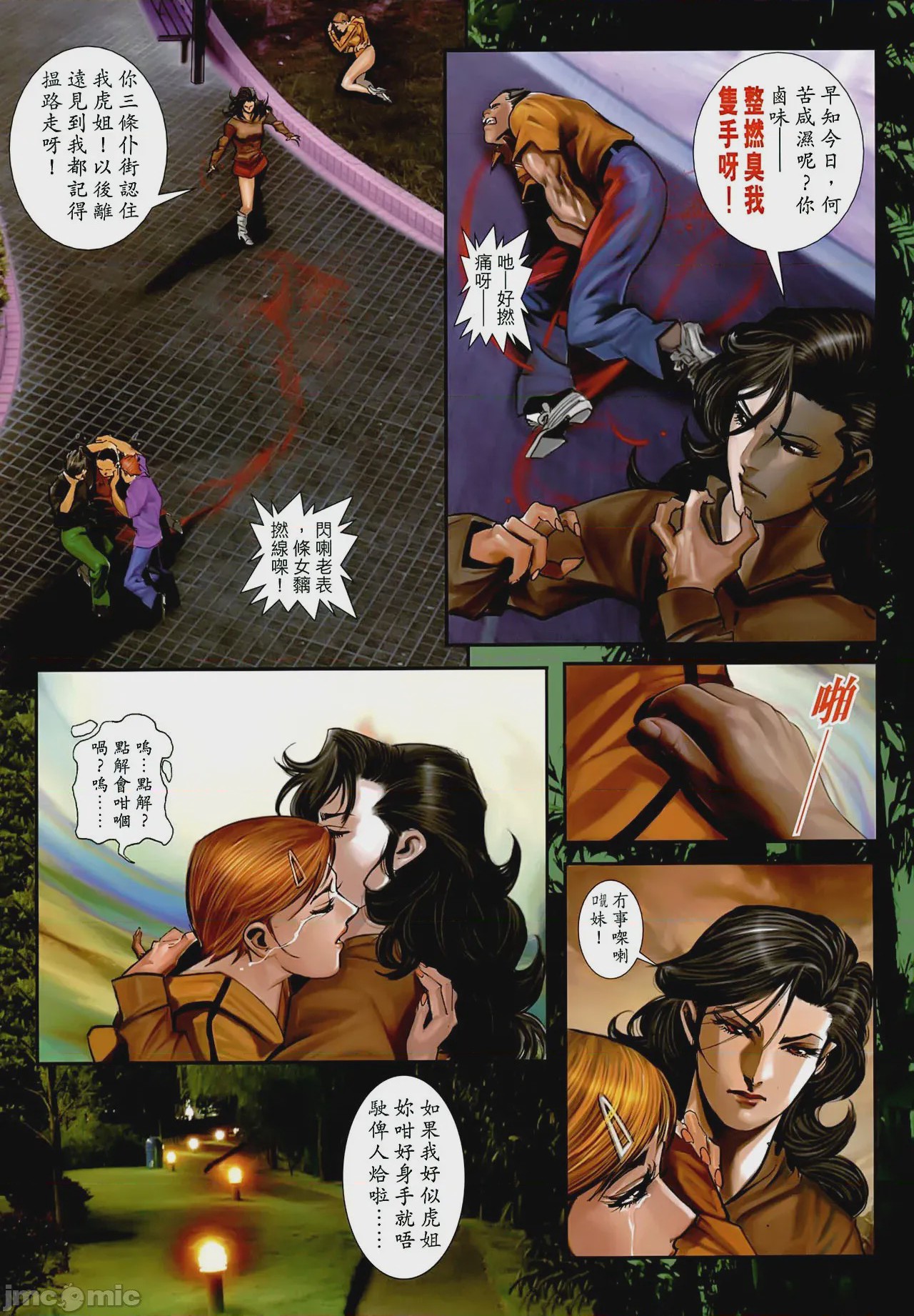 第1话，第 44 頁