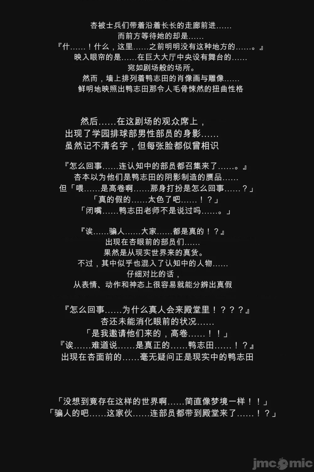 第1话, page 48