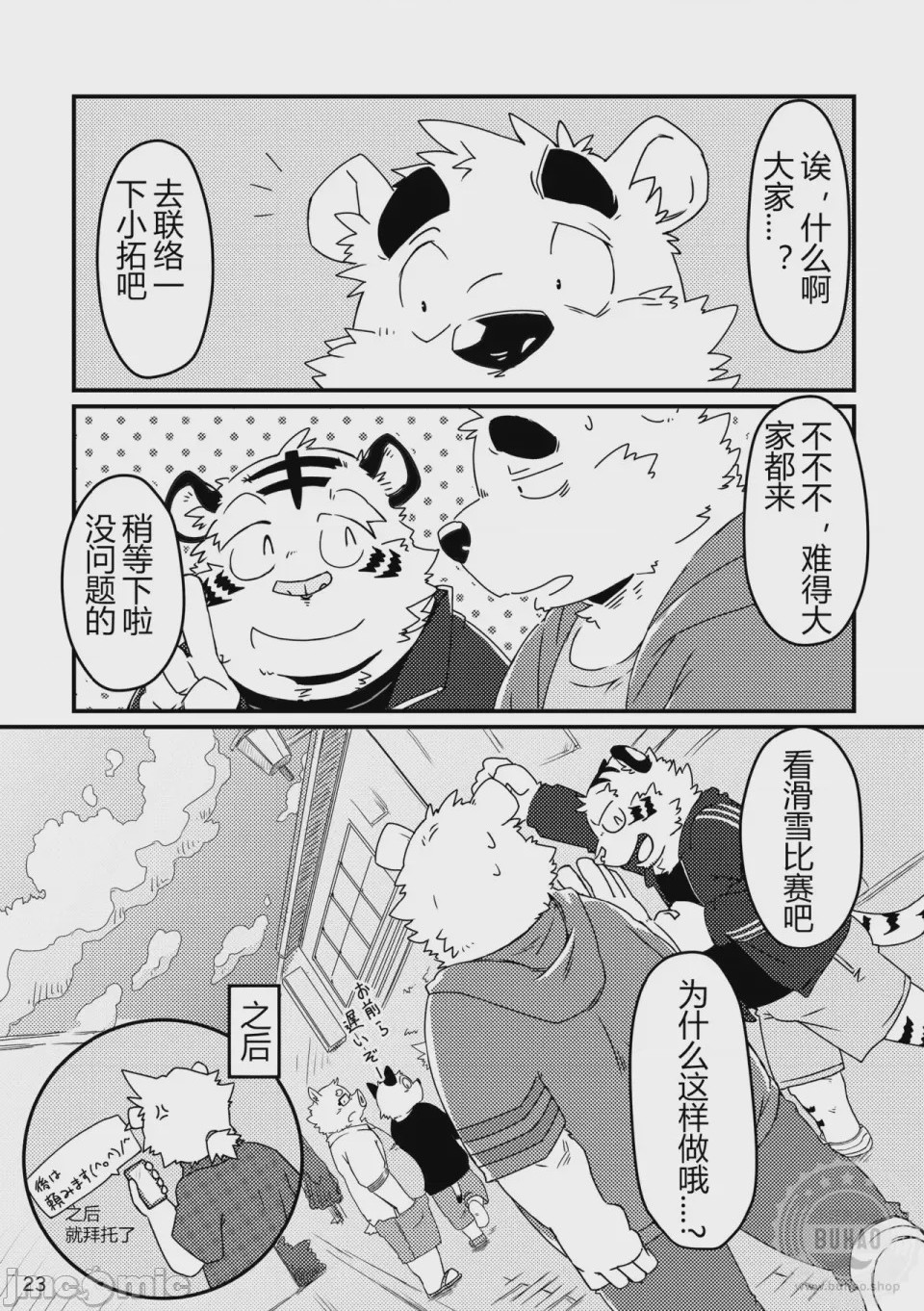 第1话, page 25